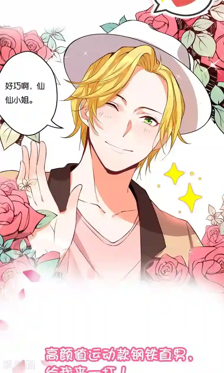 计时恋爱第47话 长陵之主