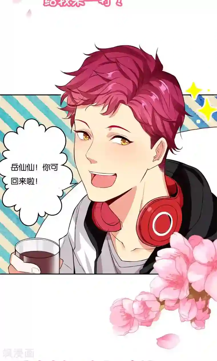 计时恋爱第47话 长陵之主