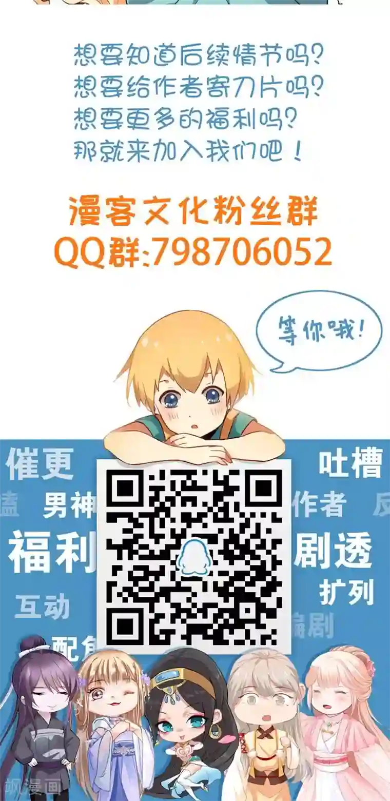 计时恋爱第47话 长陵之主