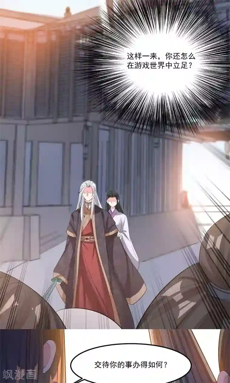 计时恋爱第47话 长陵之主