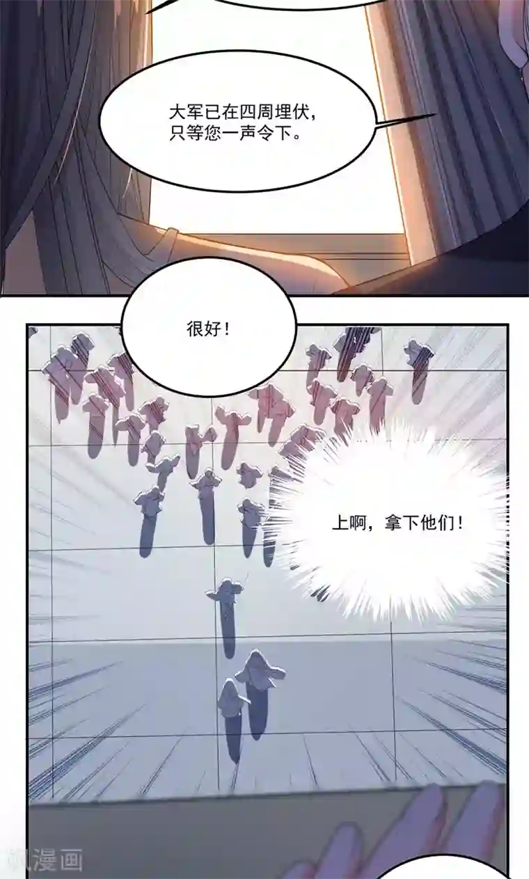计时恋爱第47话 长陵之主