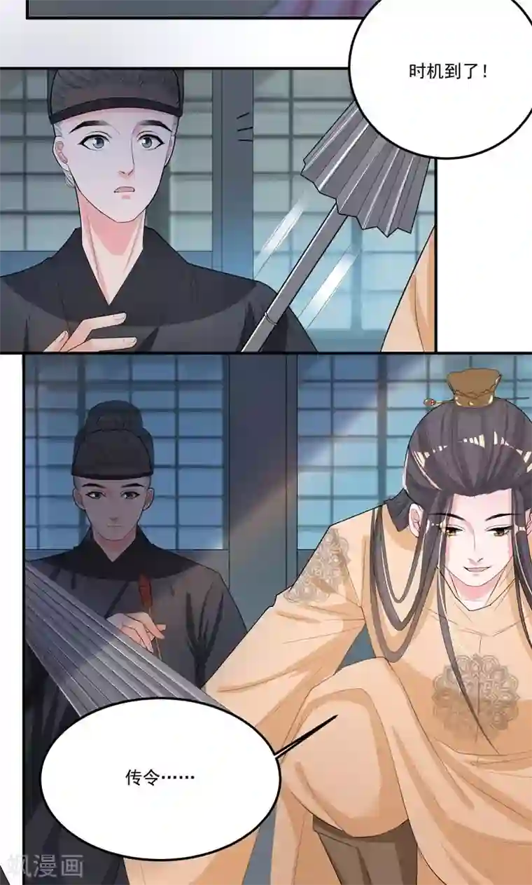 计时恋爱第47话 长陵之主