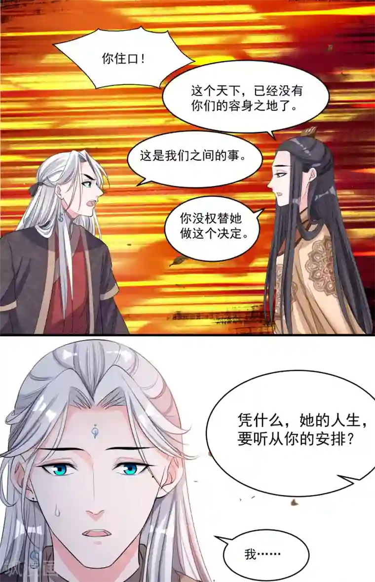 计时恋爱第48话 生死不离