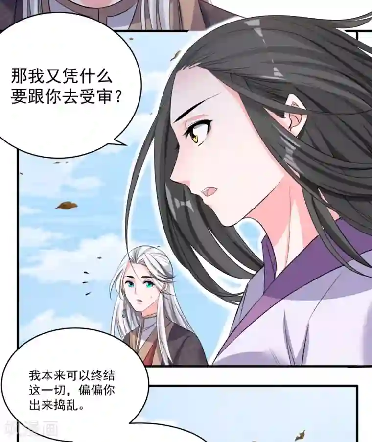 计时恋爱第48话 生死不离