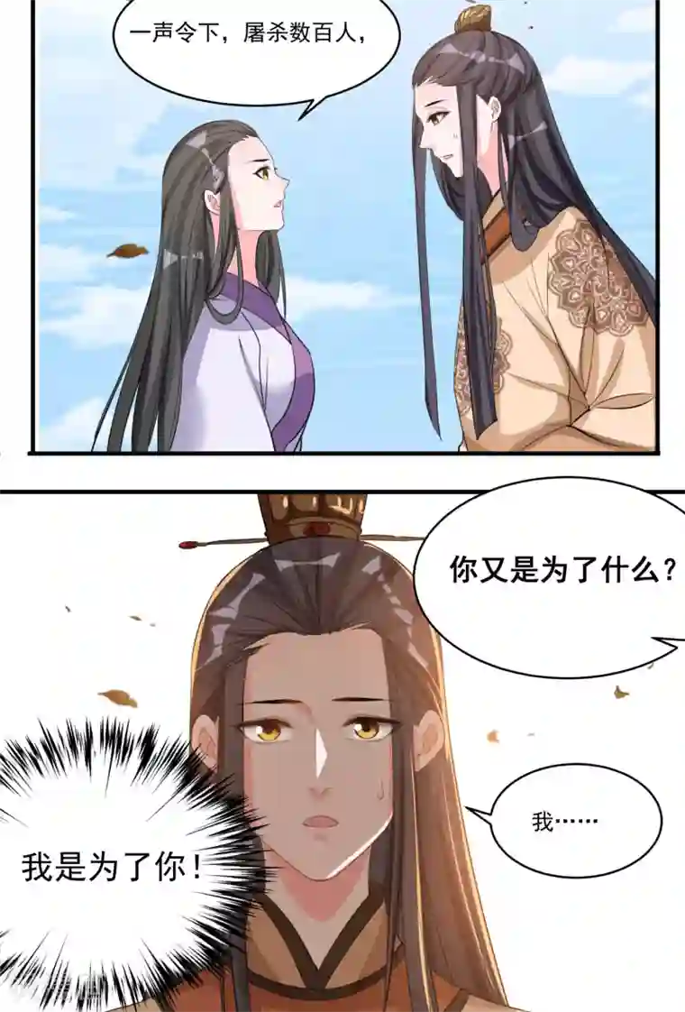 计时恋爱第48话 生死不离