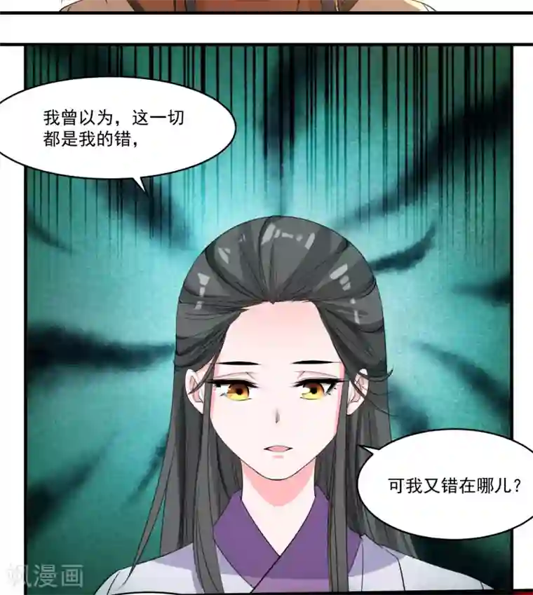 计时恋爱第48话 生死不离