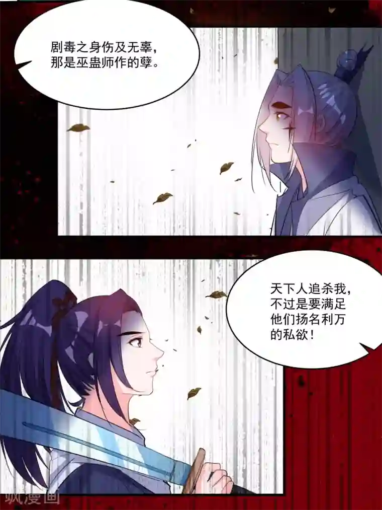 计时恋爱第48话 生死不离