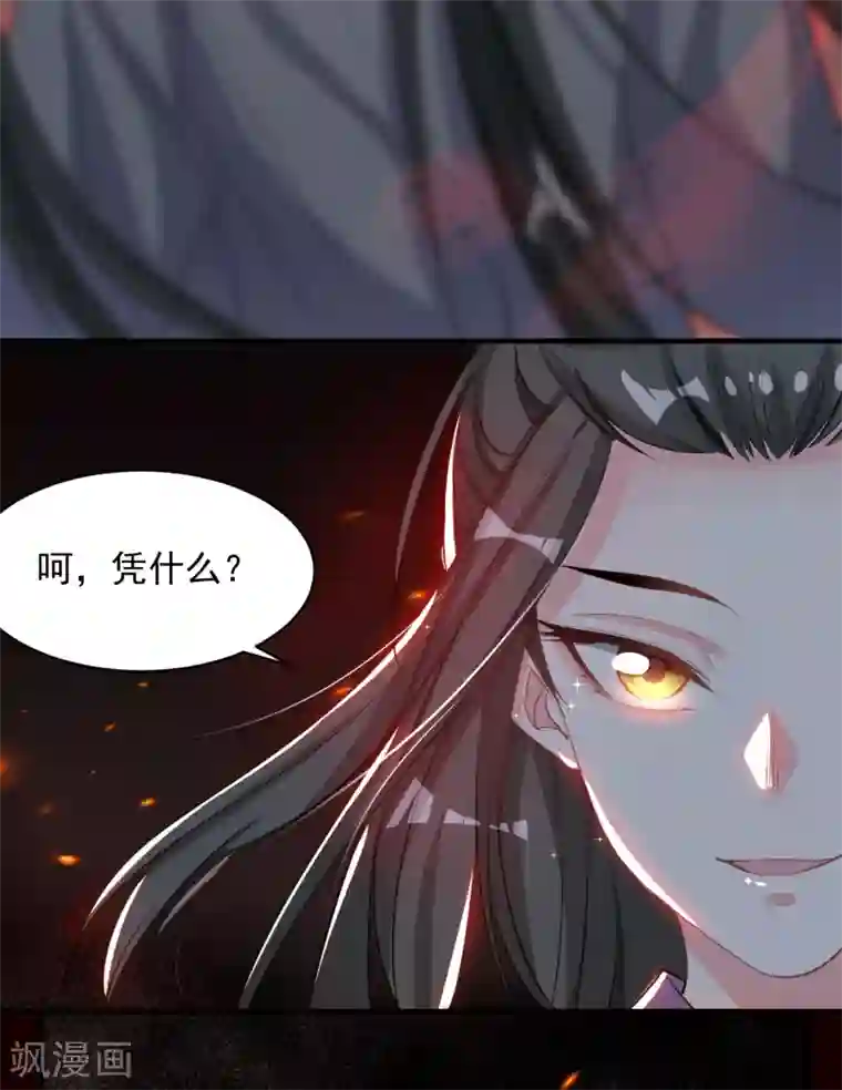 计时恋爱第48话 生死不离