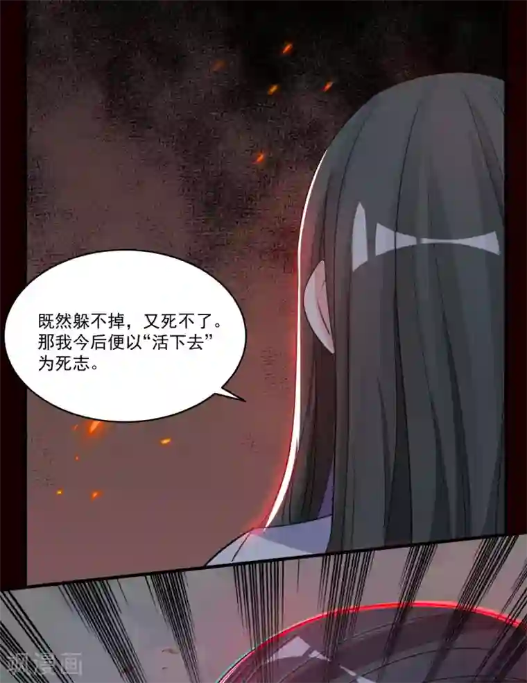 计时恋爱第48话 生死不离