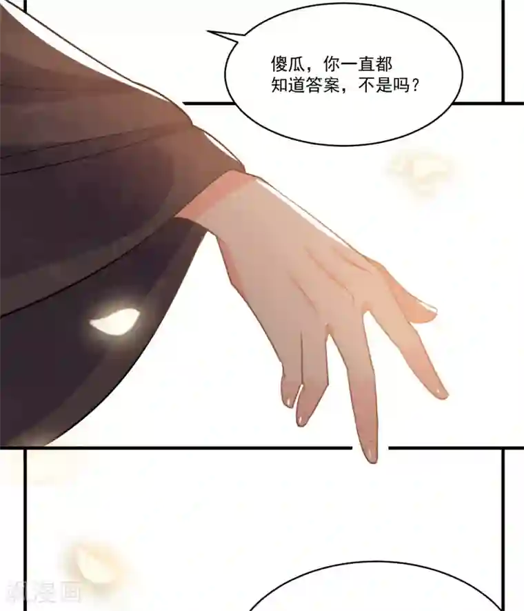 计时恋爱第48话 生死不离