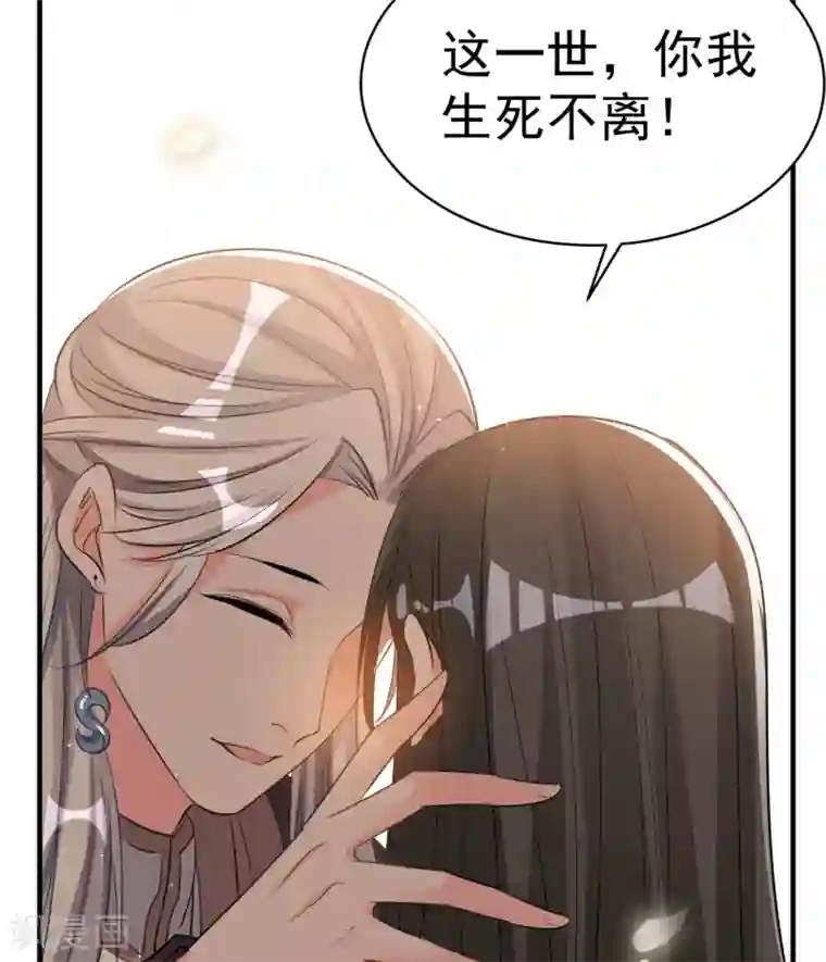 计时恋爱第48话 生死不离