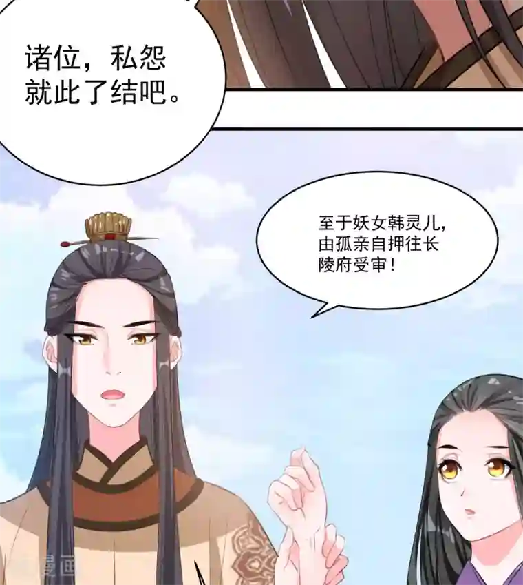 计时恋爱第48话 生死不离