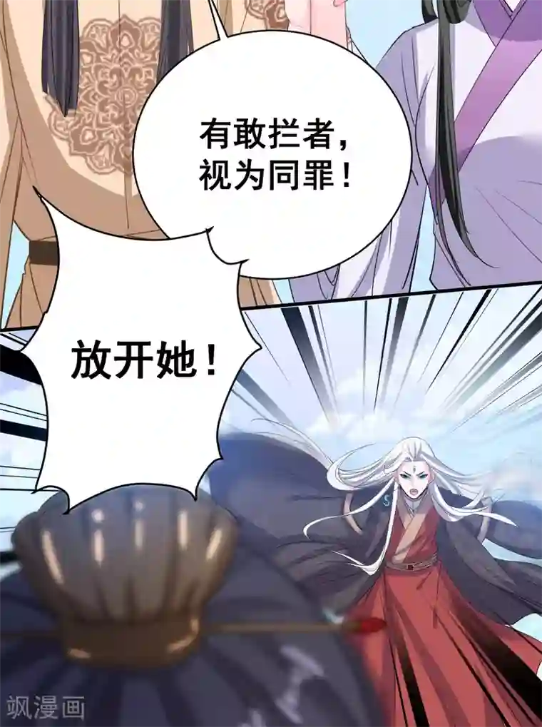 计时恋爱第48话 生死不离