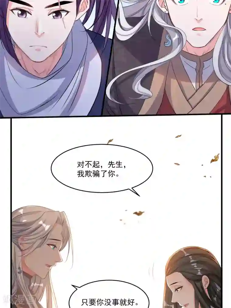 计时恋爱第48话 生死不离