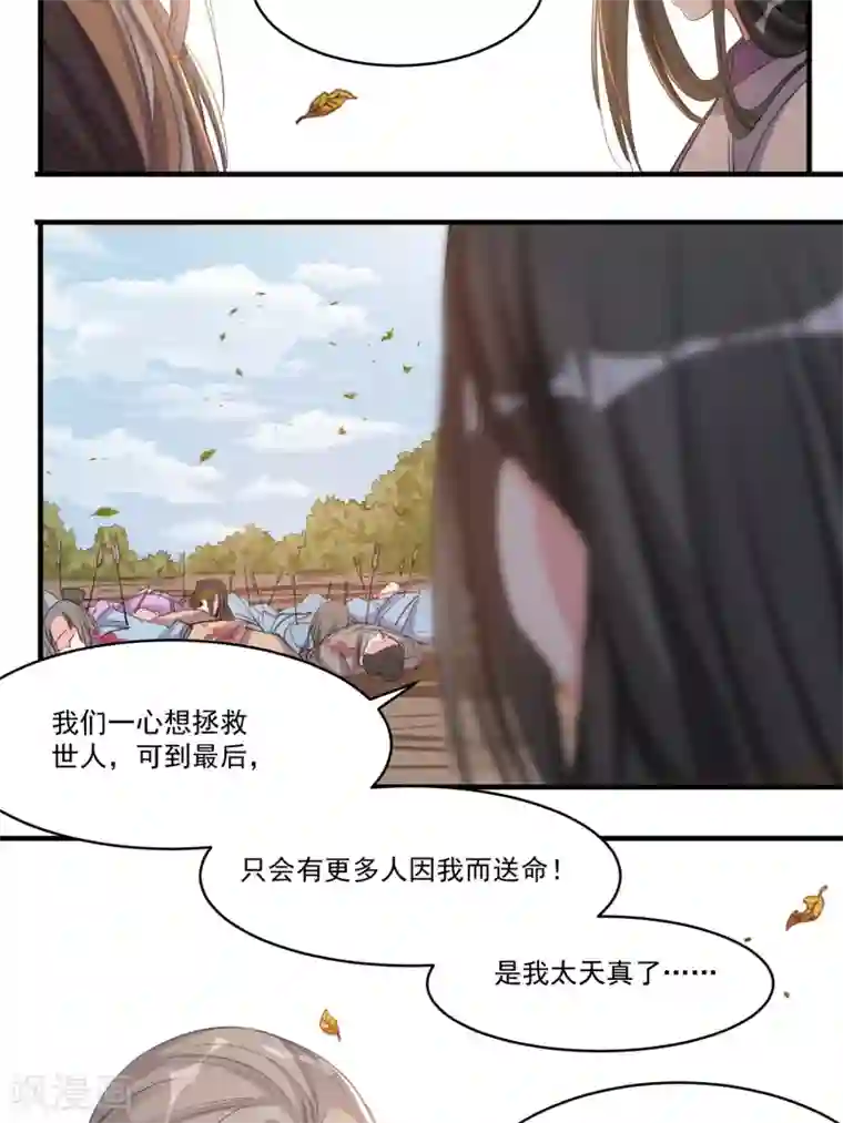 计时恋爱第48话 生死不离