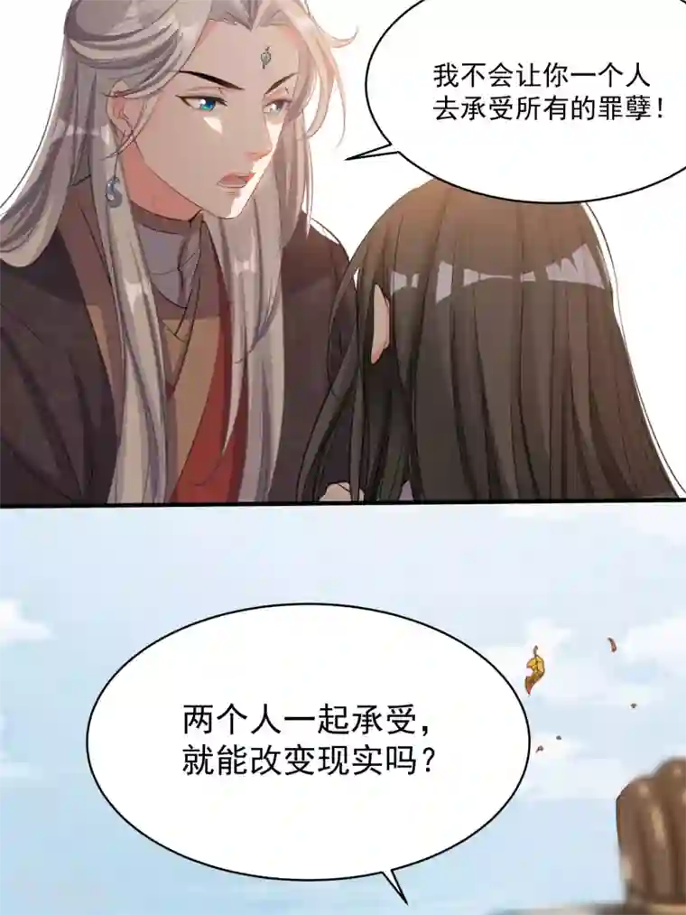 计时恋爱第48话 生死不离