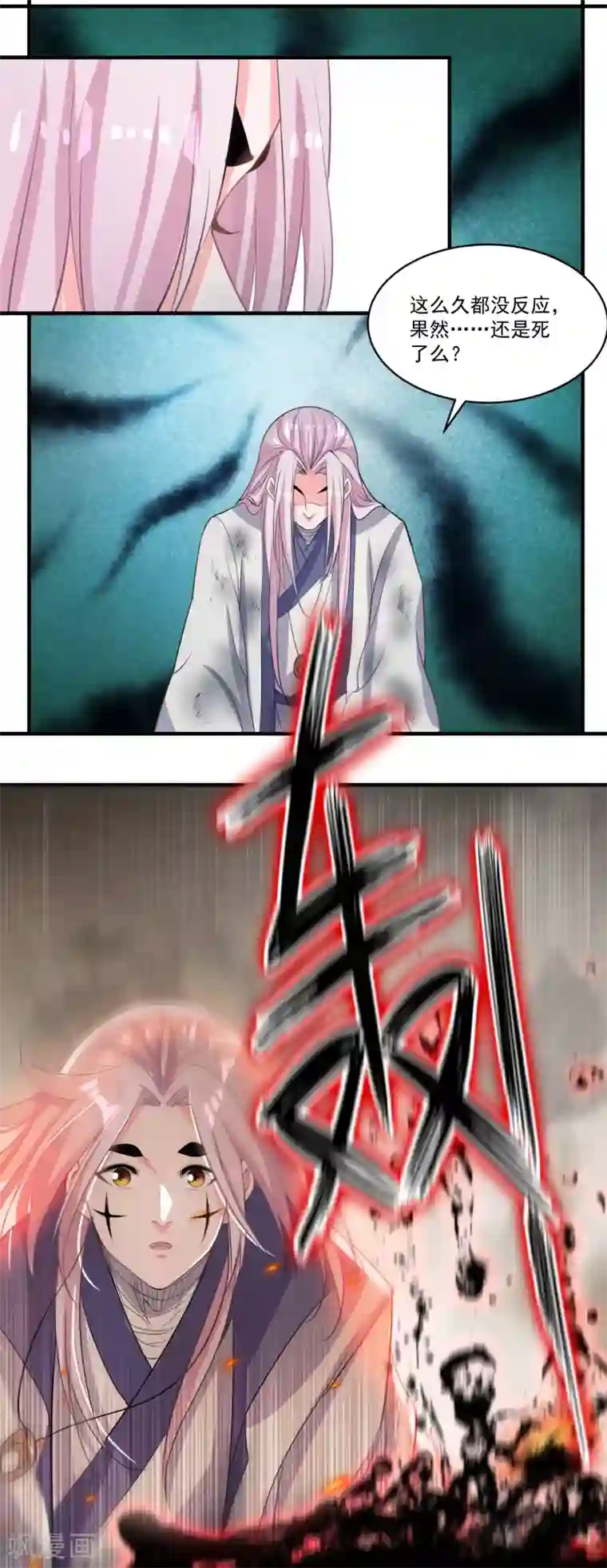 计时恋爱第49话 喂养