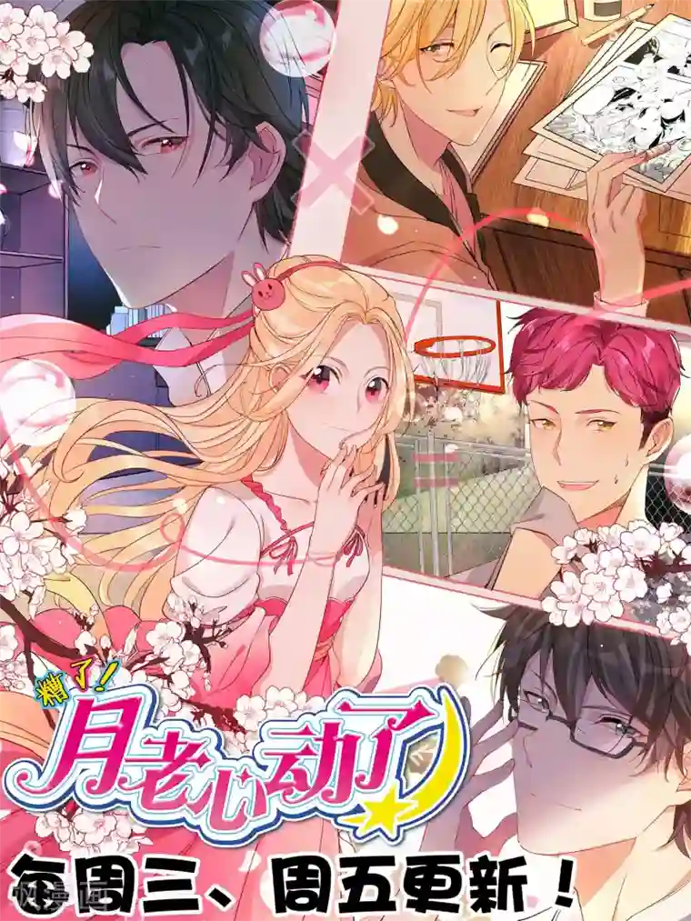 计时恋爱第49话 喂养