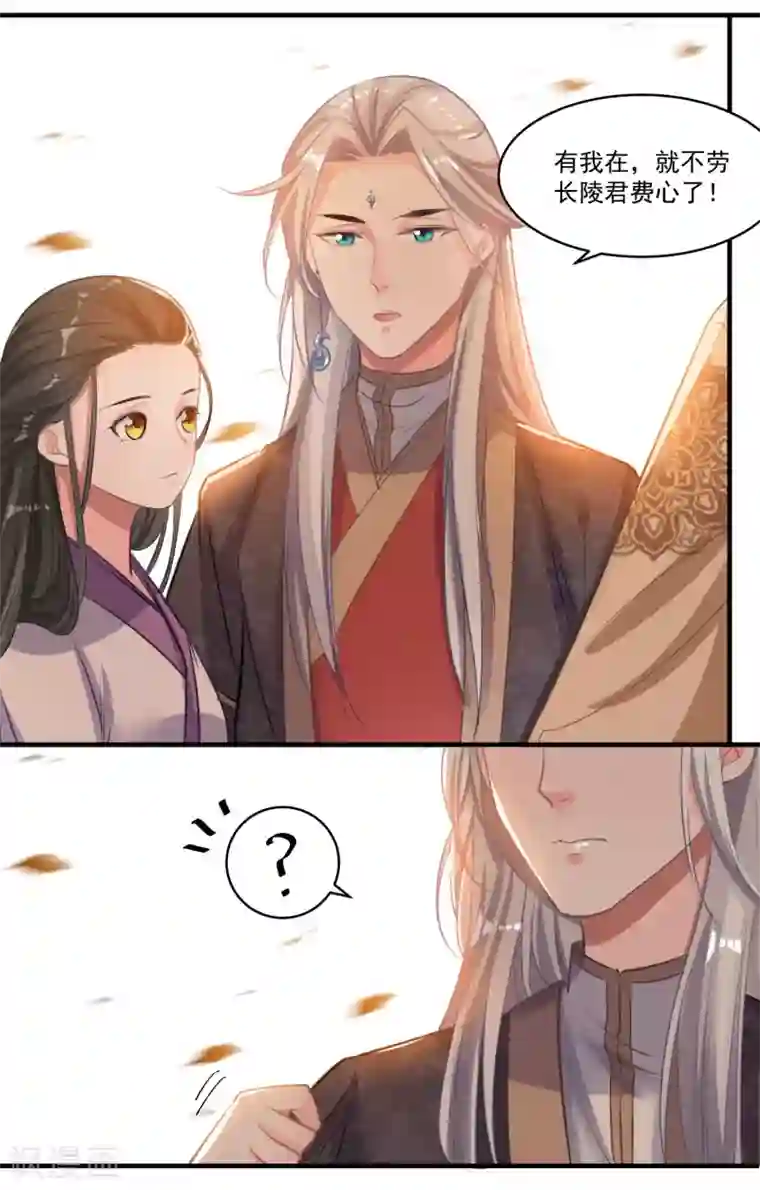 动漫女仆四肢被绑住的图片第49话 喂养