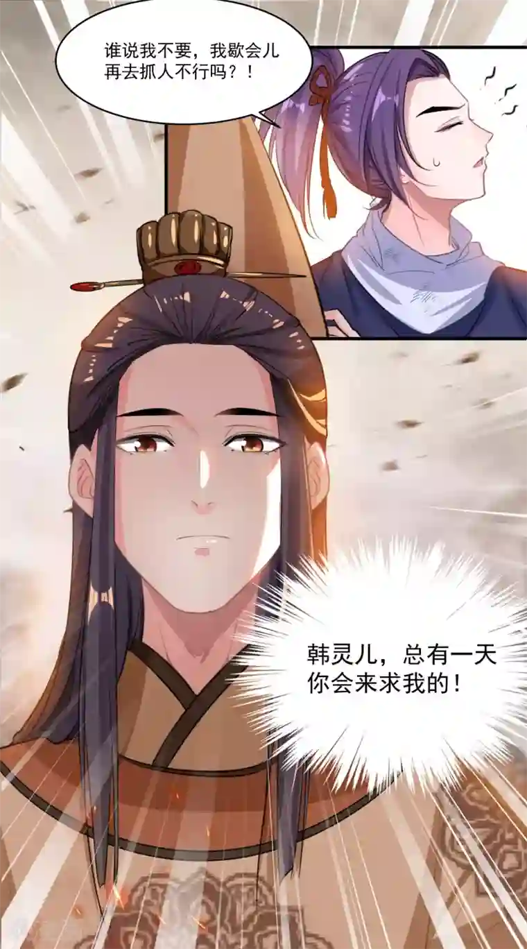 计时恋爱第49话 喂养