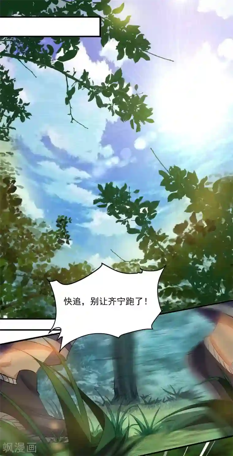 动漫女仆四肢被绑住的图片第49话 喂养