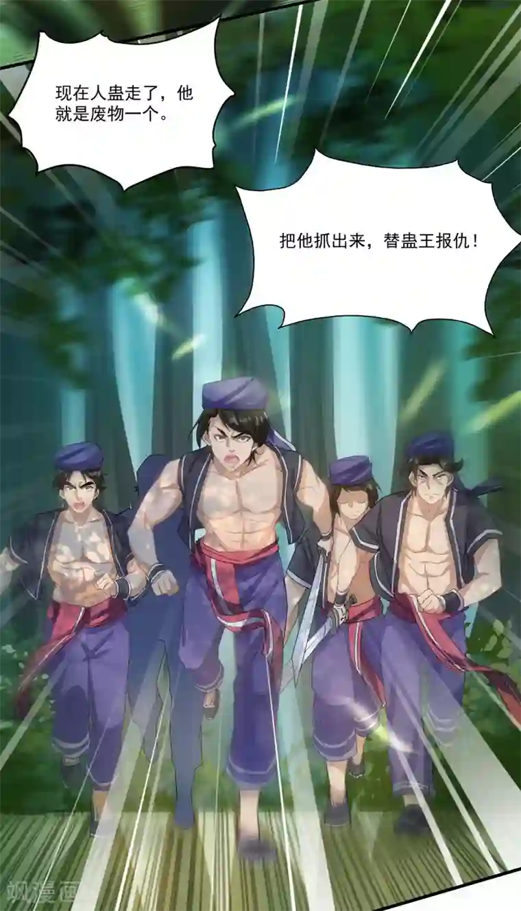 计时恋爱第49话 喂养