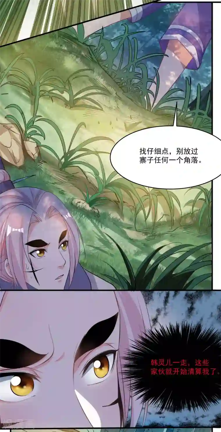 计时恋爱第49话 喂养