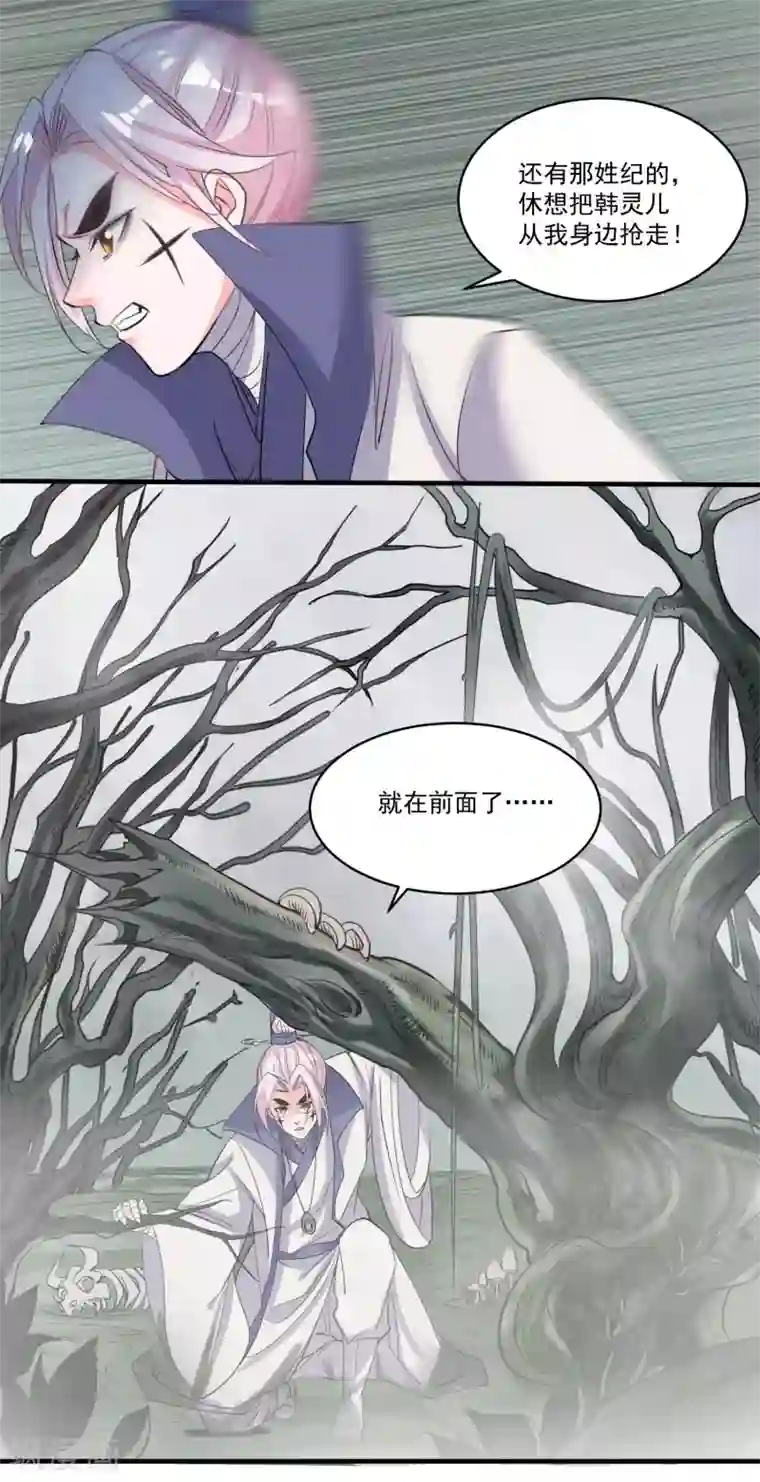 计时恋爱第49话 喂养