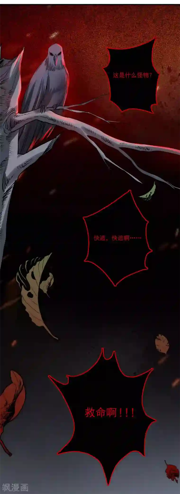 计时恋爱第50话 主人