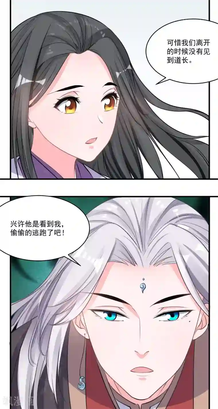 计时恋爱第50话 主人