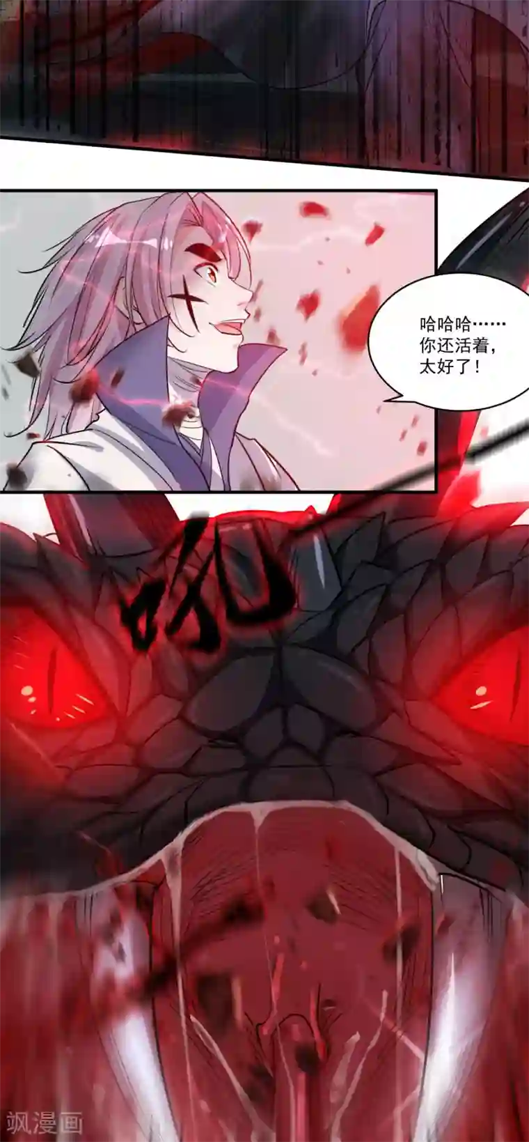 计时恋爱第50话 主人