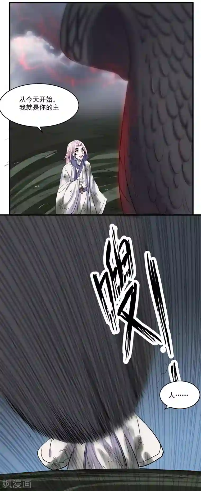 计时恋爱第50话 主人