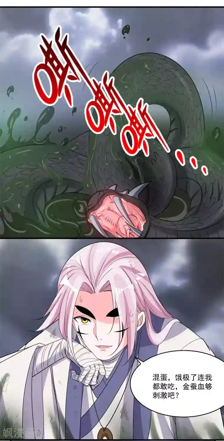 计时恋爱第50话 主人