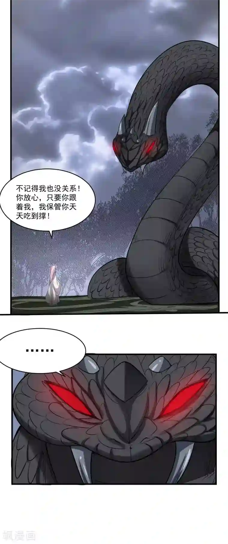 计时恋爱第50话 主人