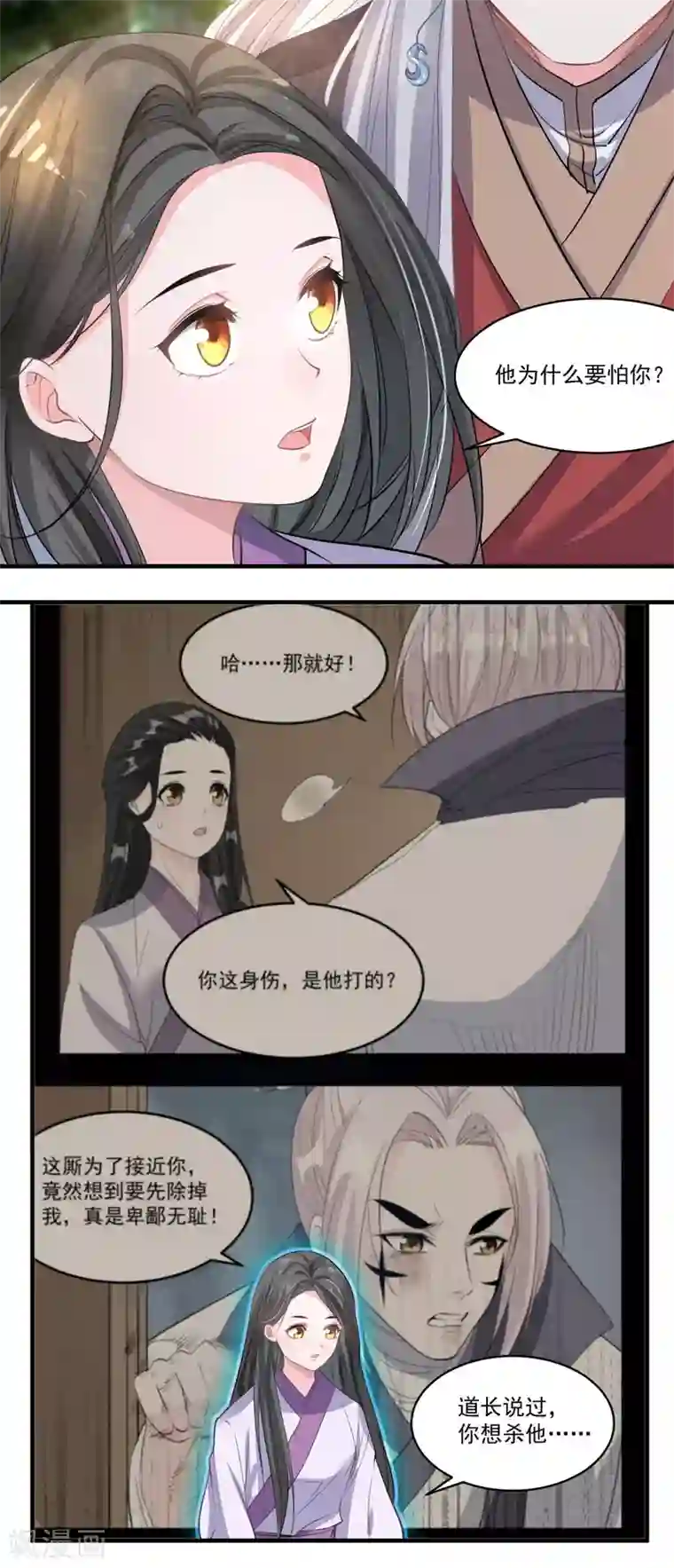 计时恋爱第51话 亲手报仇