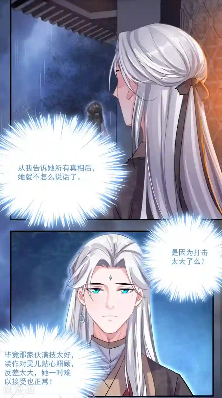 计时恋爱第51话 亲手报仇