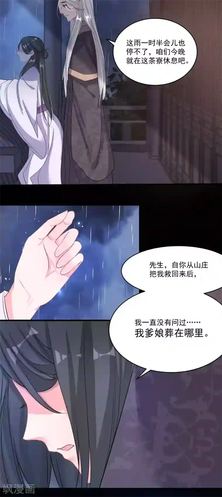 计时恋爱第51话 亲手报仇