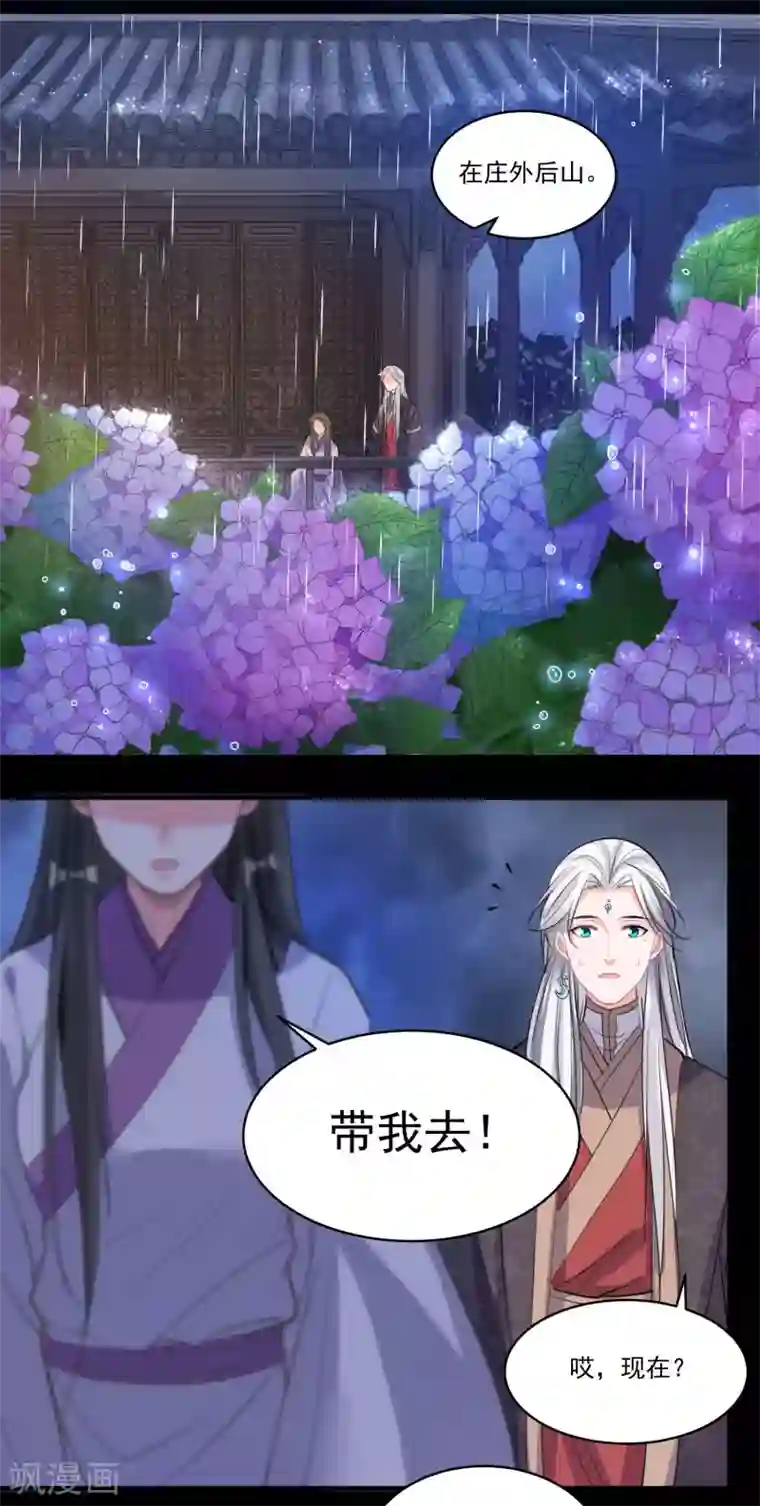 计时恋爱第51话 亲手报仇