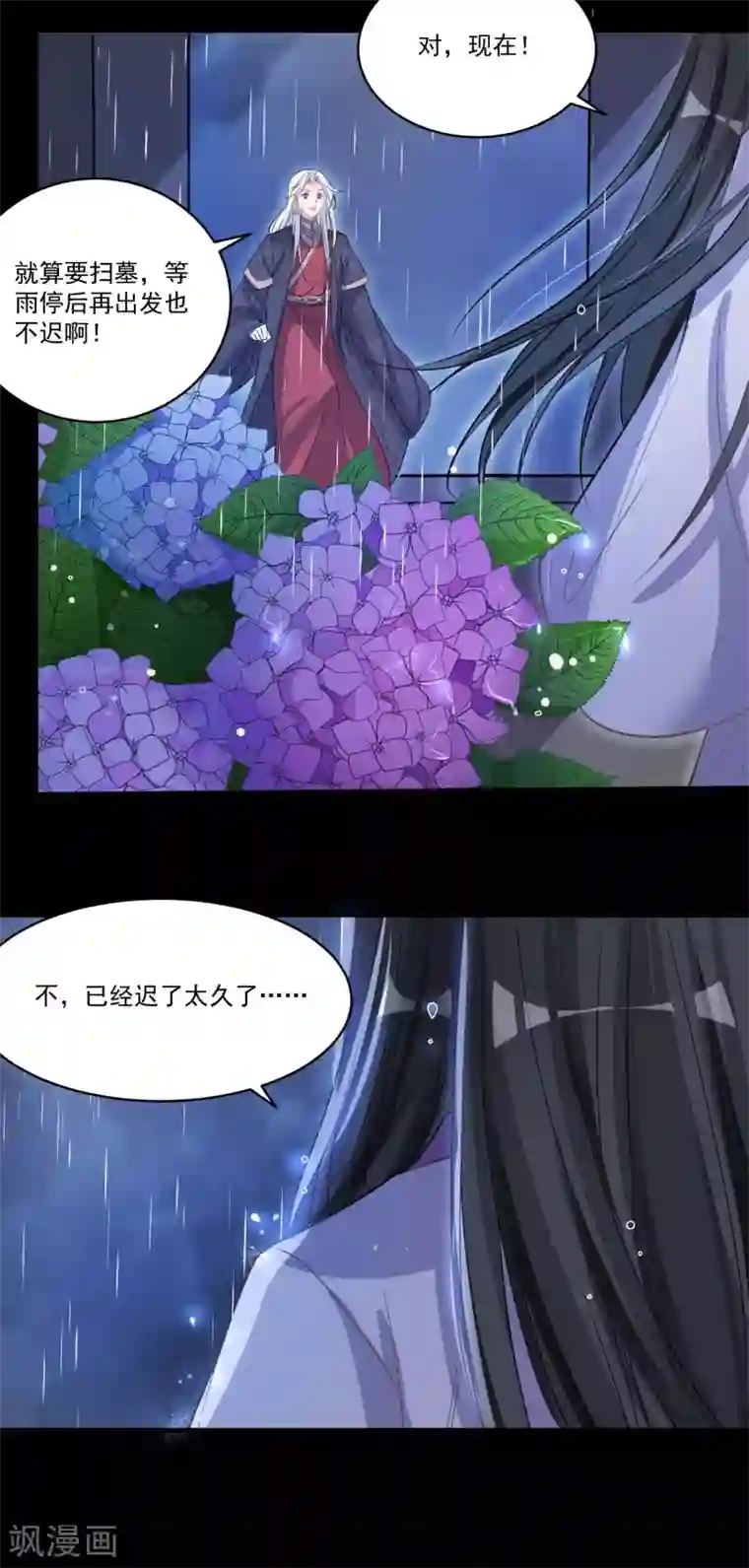 计时恋爱第51话 亲手报仇