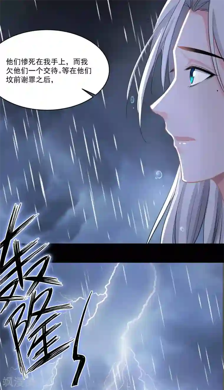 计时恋爱第51话 亲手报仇