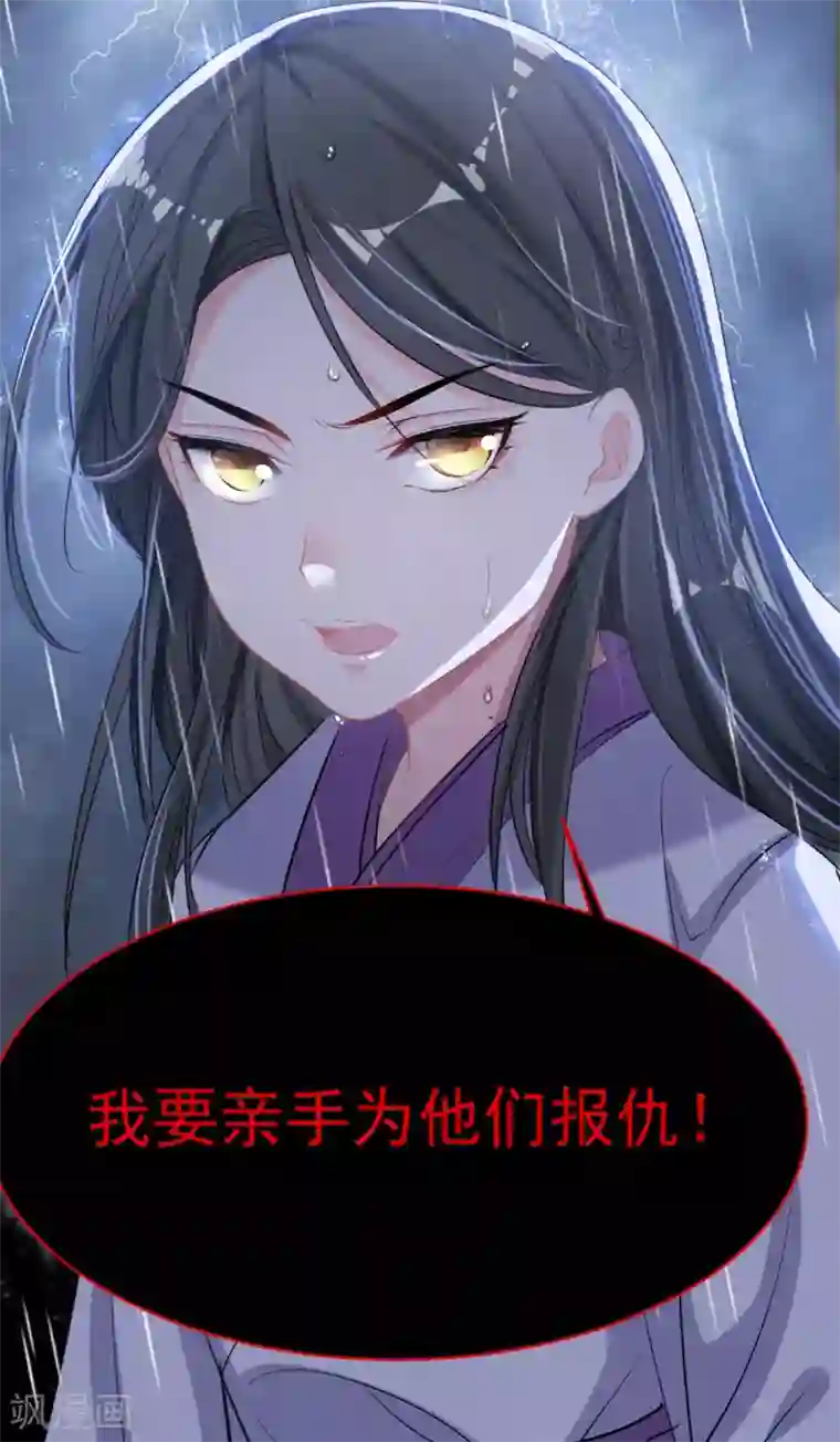 计时恋爱第51话 亲手报仇