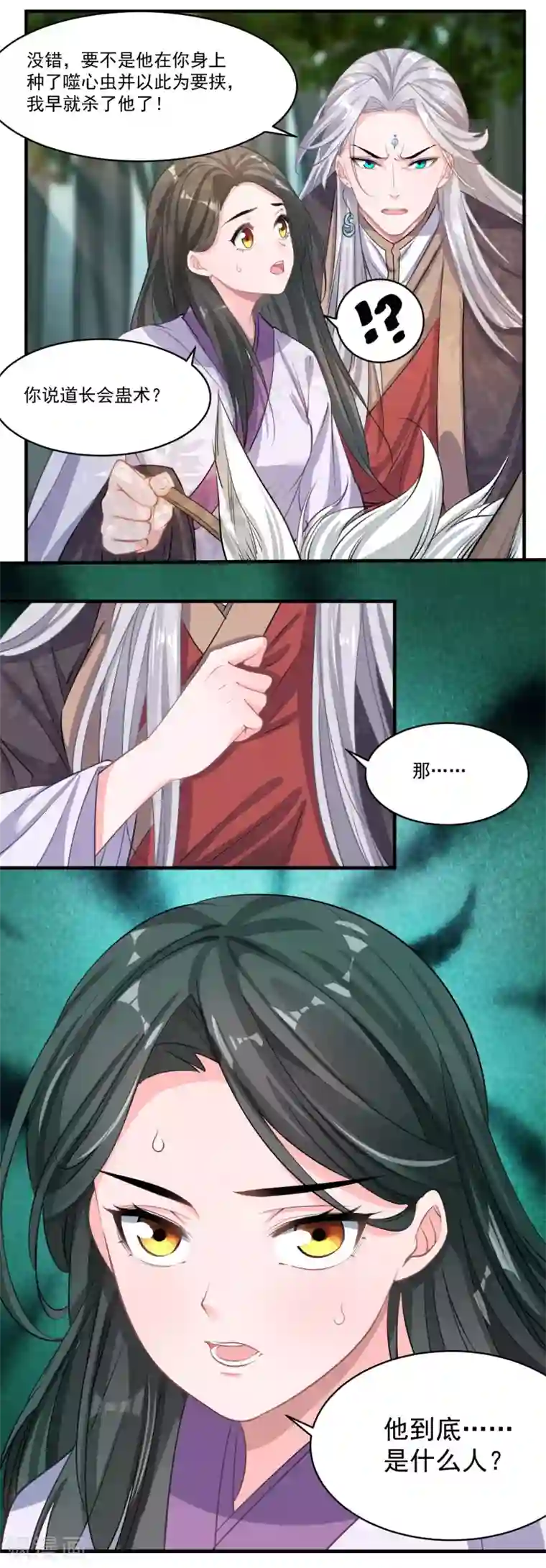 计时恋爱第51话 亲手报仇