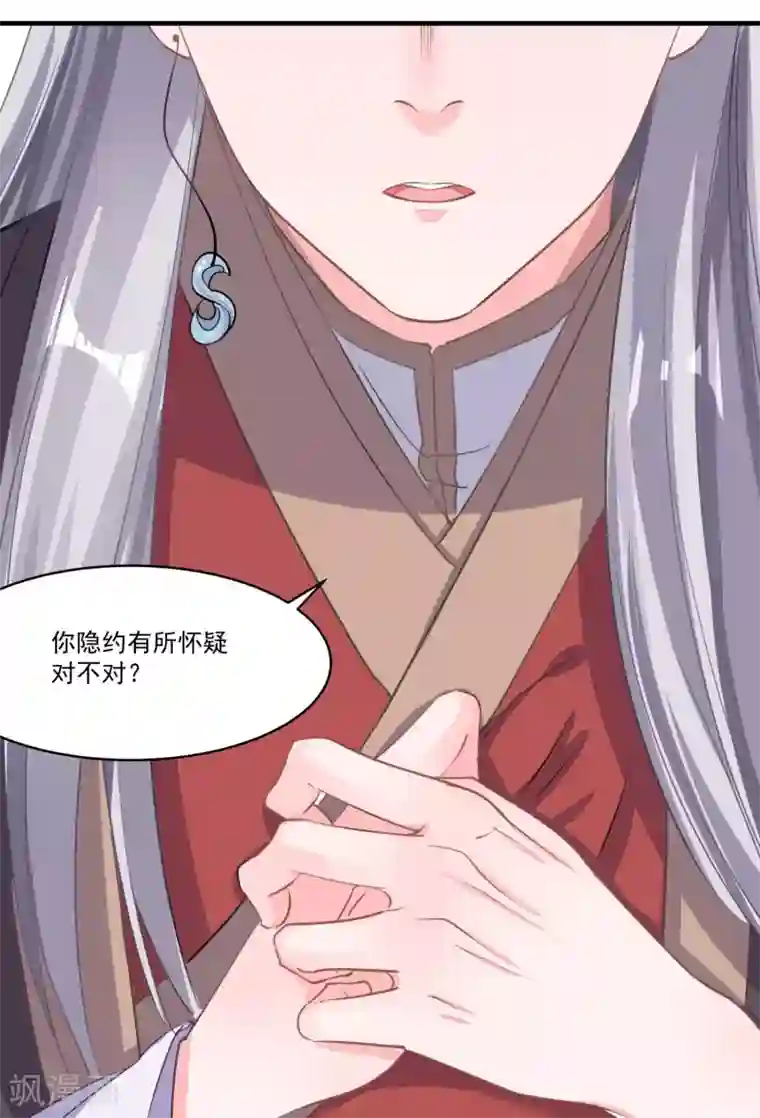 计时恋爱第51话 亲手报仇