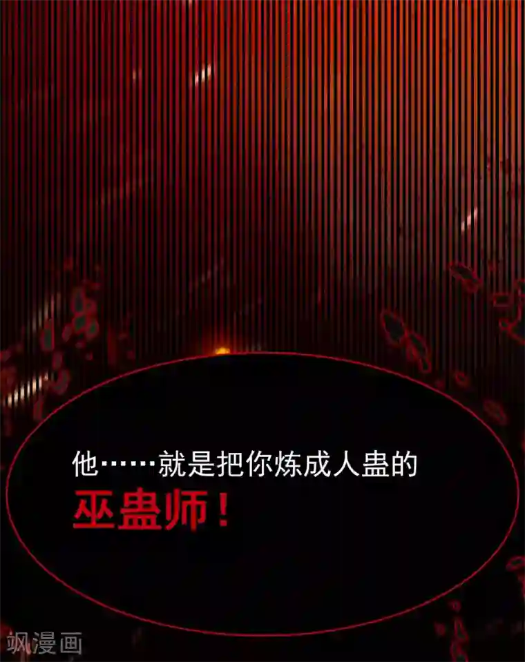 计时恋爱第51话 亲手报仇