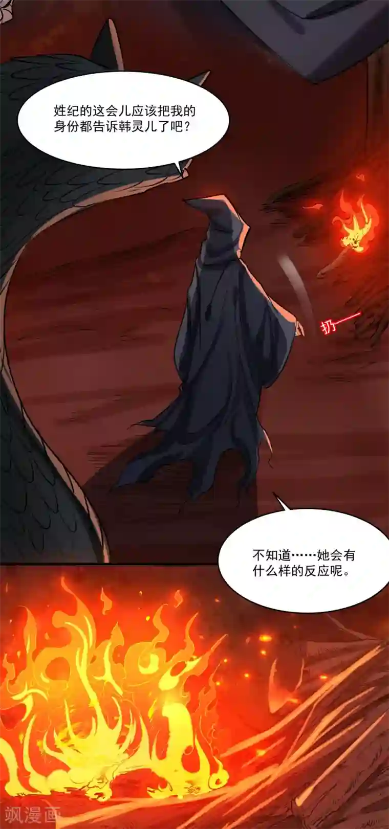 计时恋爱第51话 亲手报仇