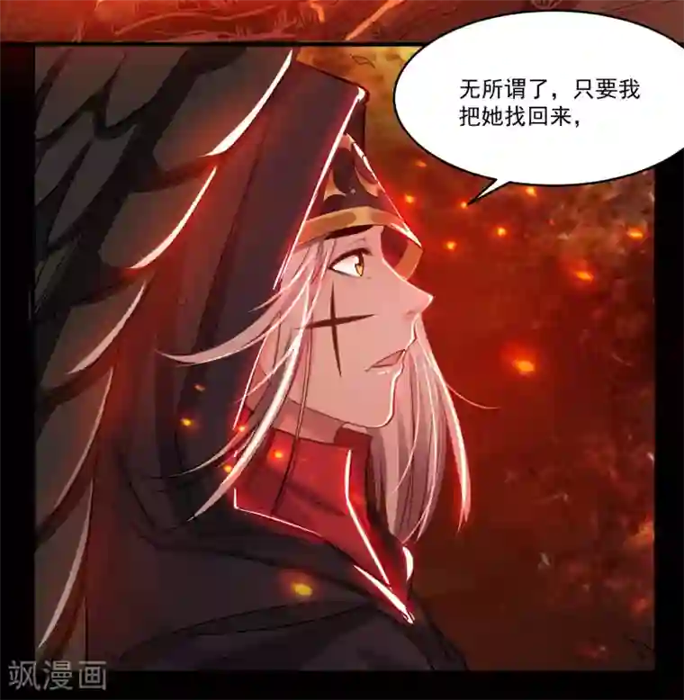 计时恋爱第51话 亲手报仇