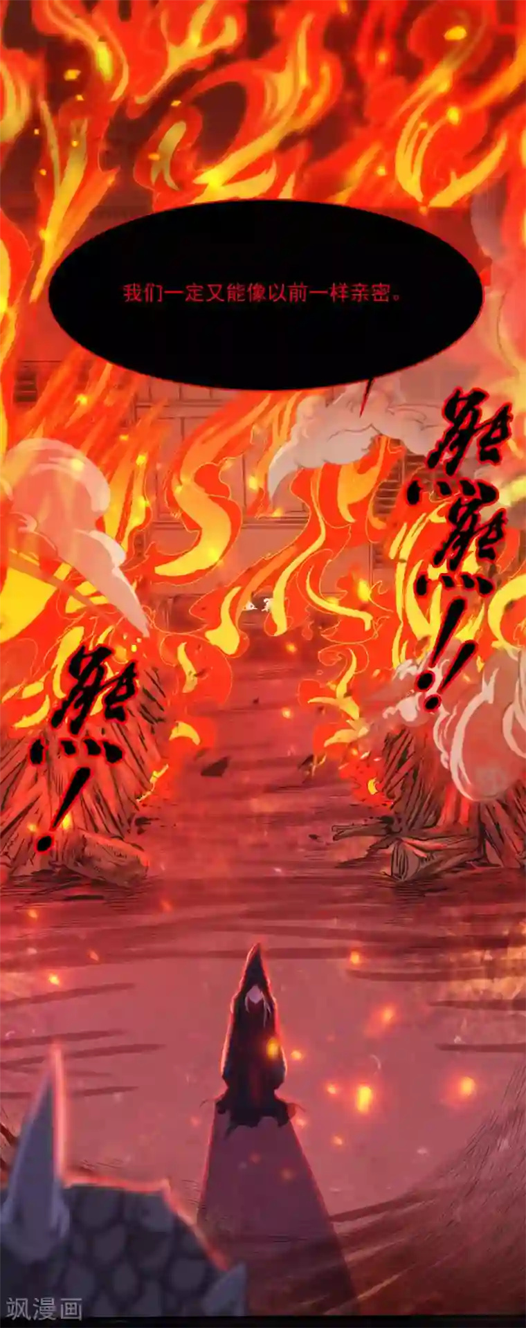 计时恋爱第51话 亲手报仇
