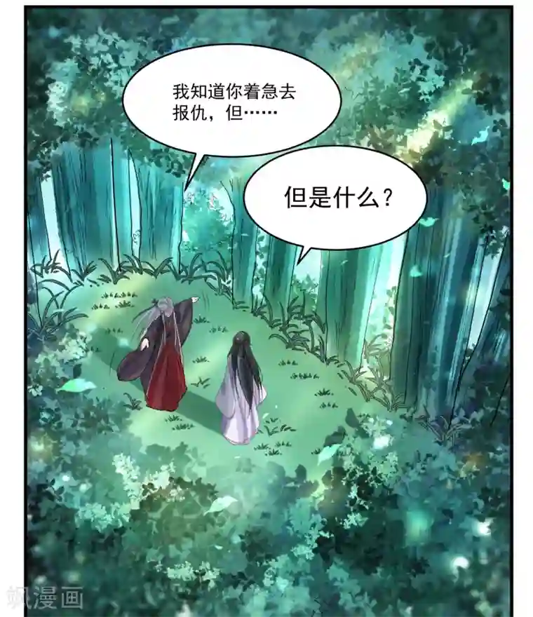 计时恋爱第52话 慢一点