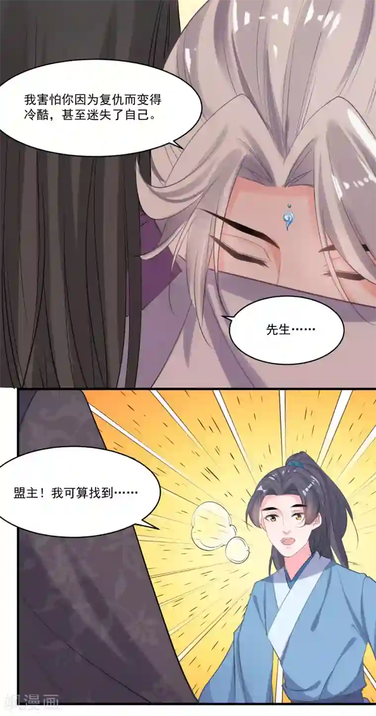 计时恋爱第52话 慢一点