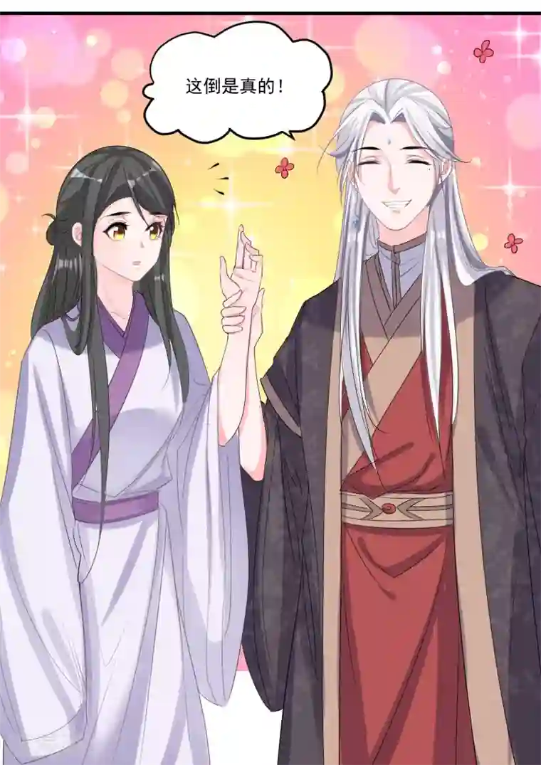 计时恋爱第52话 慢一点